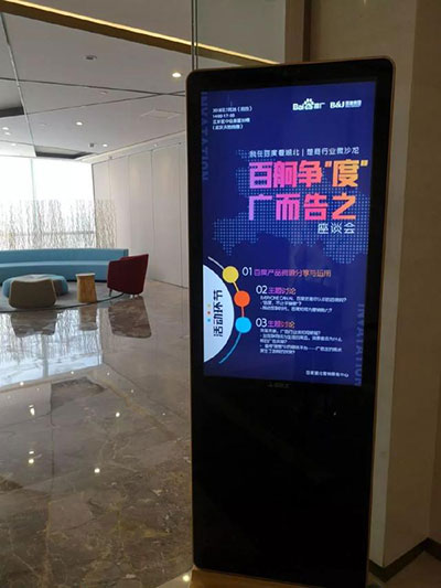 百舸爭(zhēng)“度”，廣而告之-百度與傳統(tǒng)廣告行業(yè)交流會(huì)圓滿舉辦